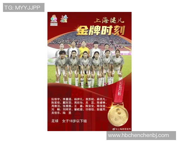 上海足球队荣登状态排行榜第2名展现强劲实力与潜力